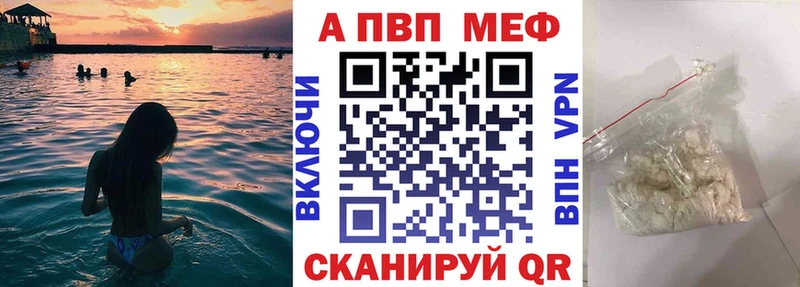 Alpha PVP Соль Кубинка