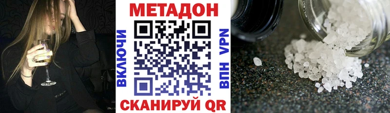 МЕТАДОН methadone  Купить где  Кубинка 